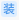 descript